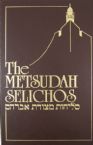 The Metsudah Selichos Medium Size